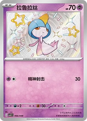 Ralts