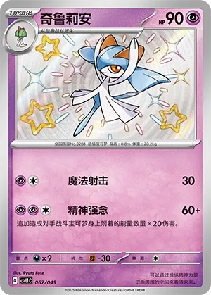 Kirlia