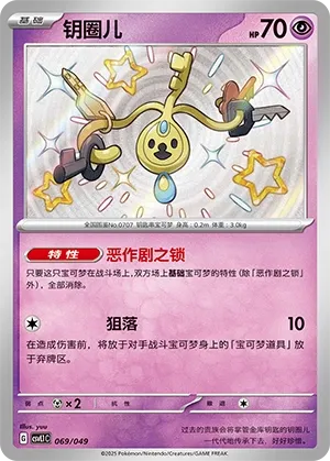 Klefki