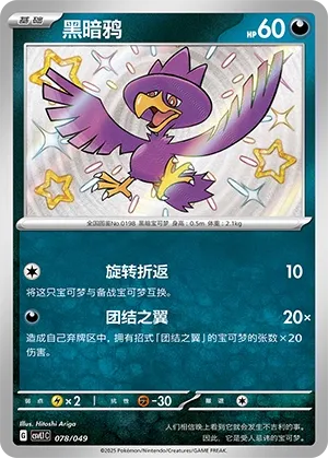 Murkrow