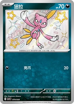 Sneasel