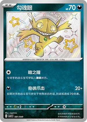 Sableye