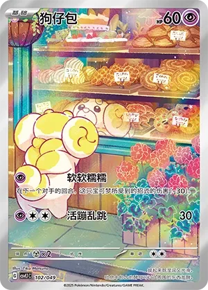 Fidough