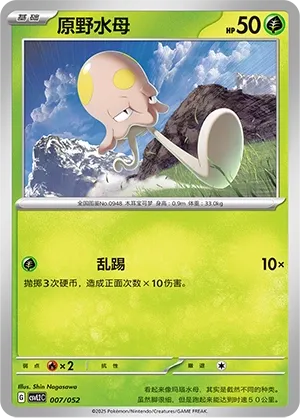 Toedscool