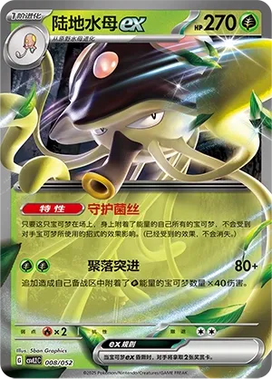 Toedscruel ex