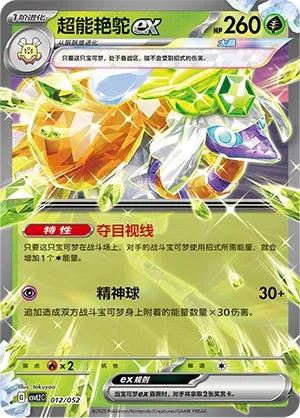 Espathra ex