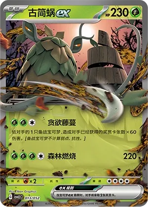 Wo-Chien ex