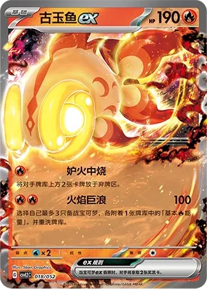 Chi-Yu ex
