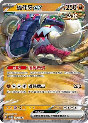Great Tusk ex