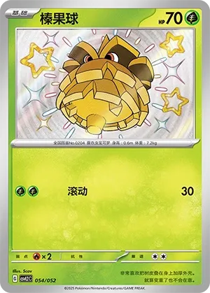 Pineco