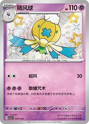 Drifblim