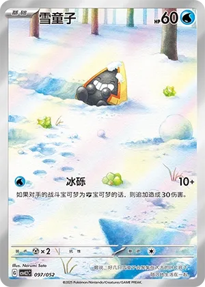 Snorunt