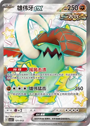 Great Tusk ex