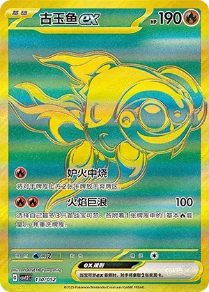 Chi-Yu ex