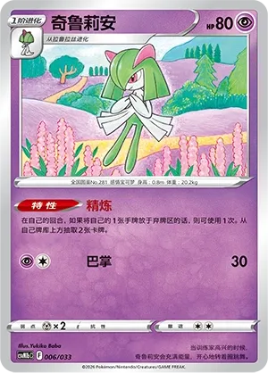 Kirlia