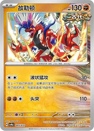 Koraidon