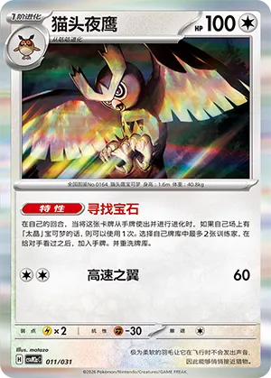 Noctowl