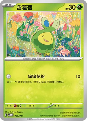 Budew