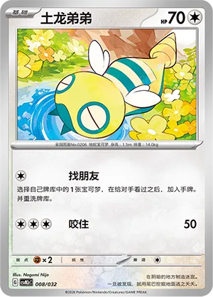 Dunsparce