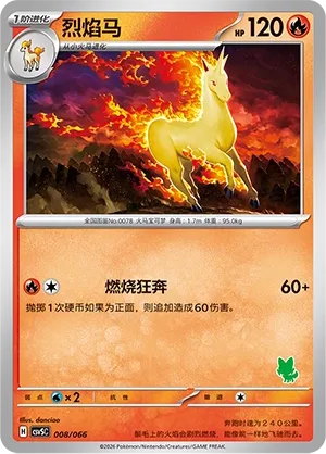 Rapidash
