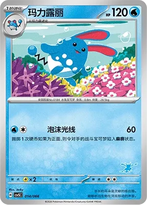 Azumarill