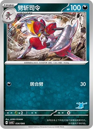 Bisharp