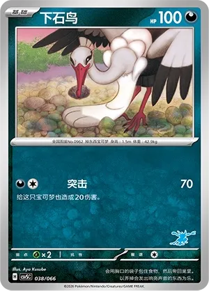 Bombirdier