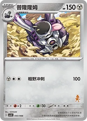Revavroom