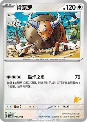 Tauros