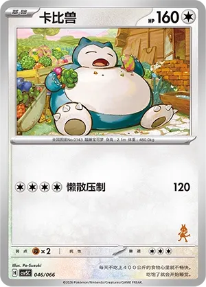 Snorlax
