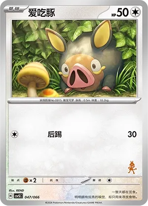 Lechonk