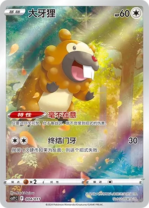 Bidoof