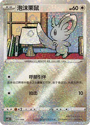 Minccino