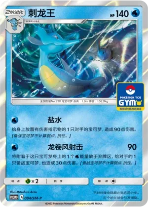 Kingdra