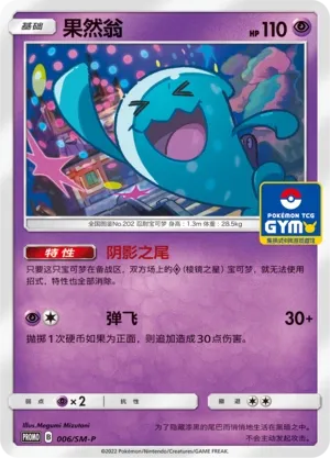 Wobbuffet