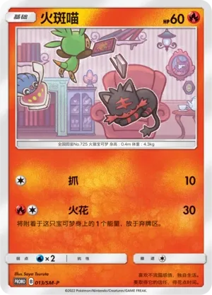 Litten