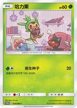 Chespin