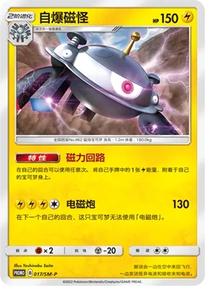 Magnezone