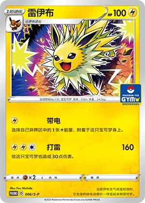 Jolteon