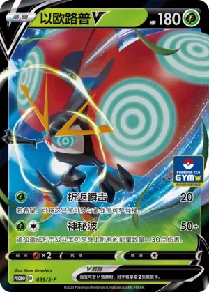 Orbeetle V