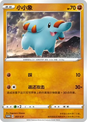 Phanpy
