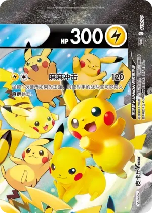 Pikachu V-UNION