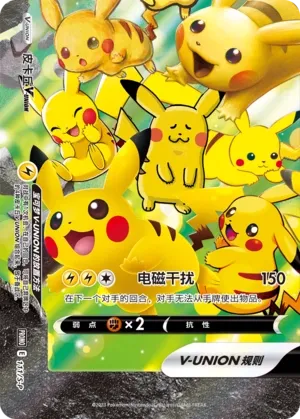 Pikachu V-UNION