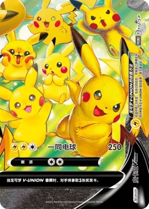 Pikachu V-UNION