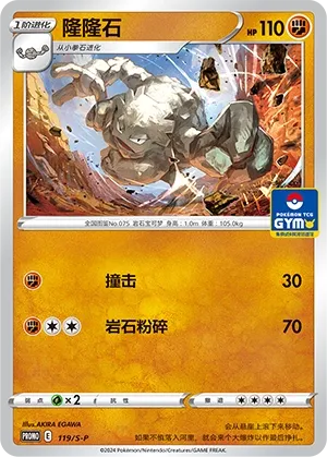 Graveler