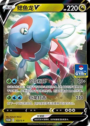 Dracovish V