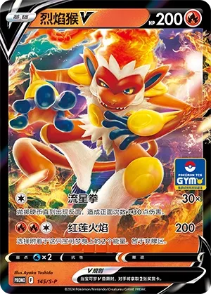 Infernape V