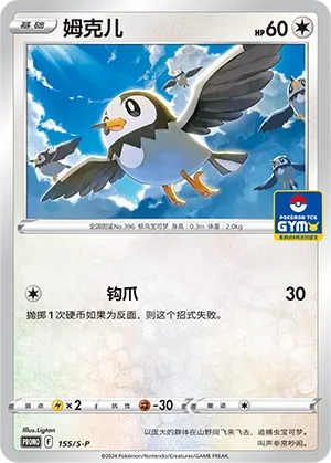 Starly