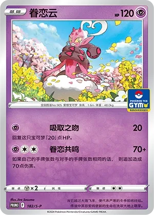 Enamorus
