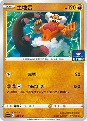 Landorus